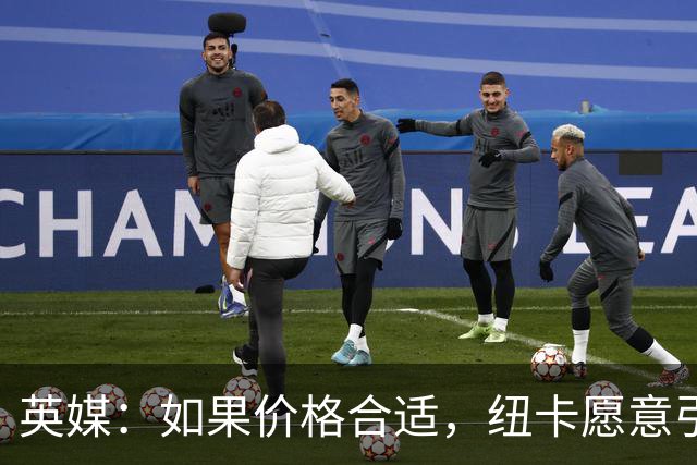 英媒：如果价格合适，纽卡愿意引进穆尼奥斯并让皇马加回购条款