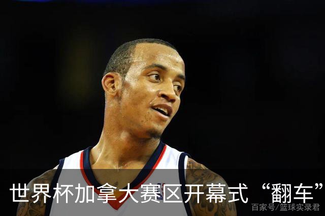 世界杯加拿大赛区开幕式“翻车”了：大力神杯装置上升时发生故障，底座外罩脱落，大力神杯漏气变瘪